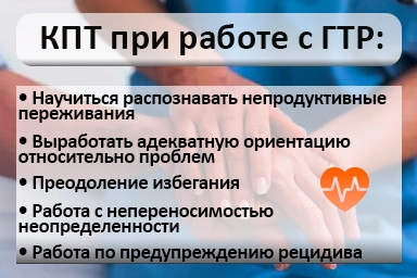 Лечение тревожного расстройства в Красноусольском